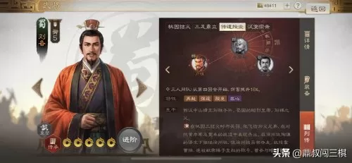 雄霸乱世神将阵容搭配技巧　乱世三国志武将组合-第13张