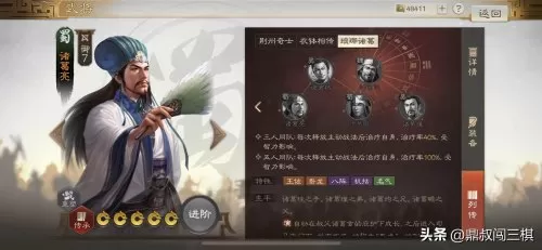 雄霸乱世神将阵容搭配技巧　乱世三国志武将组合-第14张