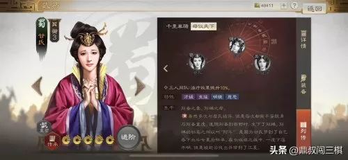 雄霸乱世神将阵容搭配技巧　乱世三国志武将组合-第15张