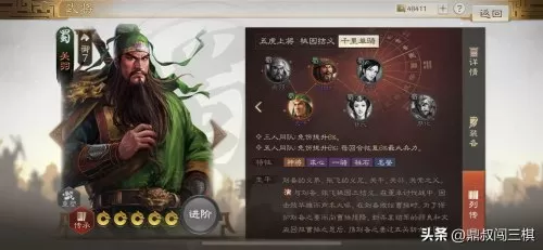 雄霸乱世神将阵容搭配技巧　乱世三国志武将组合-第16张