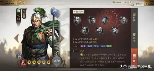 雄霸乱世神将阵容搭配技巧　乱世三国志武将组合-第17张