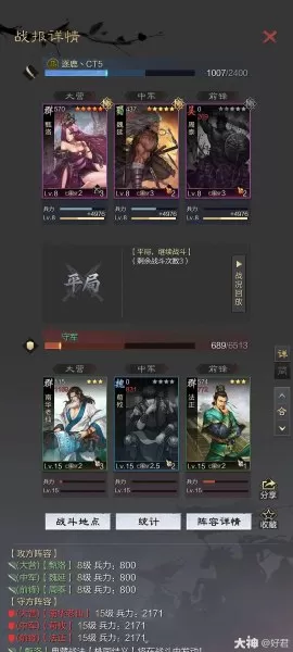 陆抗开荒阵容搭配率土之滨　陆抗开荒-第7张