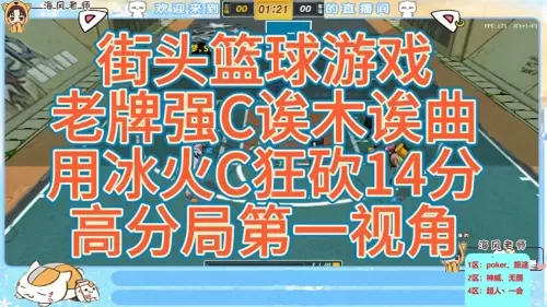 街头篮球集锦高手阵容搭配　街头篮球规则-第1张