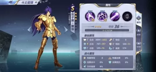 神星矢阵容最强搭配是什么　圣斗士星矢阵容推荐最新-第1张
