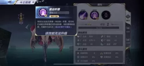 神星矢阵容最强搭配是什么　圣斗士星矢阵容推荐最新-第2张
