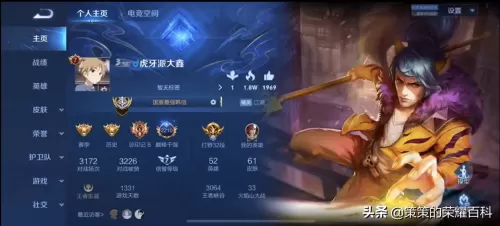 王者荣耀韩信冲级阵容搭配　韩信-第1张