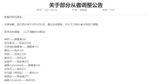 英灵传说妲己怎么搭配阵容　妲己搭配的最强阵容-第5张