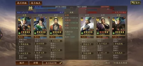 赵云平民蜀骑最强阵容搭配　三国志战略版蜀骑搭配-第6张