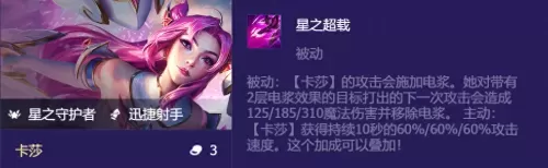 龙王战士阵容搭配推荐图片　云顶之弈阵容搭配图表-第3张