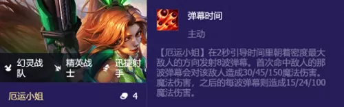 龙王战士阵容搭配推荐图片　云顶之弈阵容搭配图表-第4张