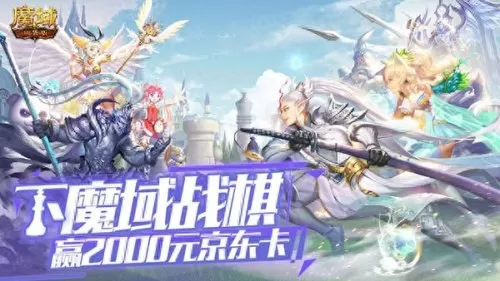 魔域下棋最强搭配阵容图片　魔域口袋版魔域战棋怎么玩-第1张