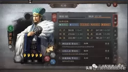 麒麟开荒战法搭配阵容推荐　三国志战略版麒麟弓开荒-第1张