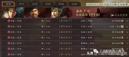 麒麟开荒战法搭配阵容推荐　三国志战略版麒麟弓开荒-第5张