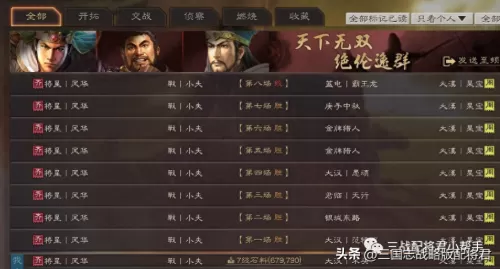 麒麟开荒战法搭配阵容推荐　三国志战略版麒麟弓开荒-第4张