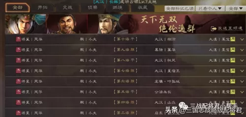 麒麟开荒战法搭配阵容推荐　三国志战略版麒麟弓开荒-第6张