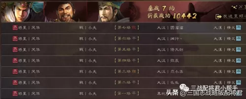 麒麟开荒战法搭配阵容推荐　三国志战略版麒麟弓开荒-第8张