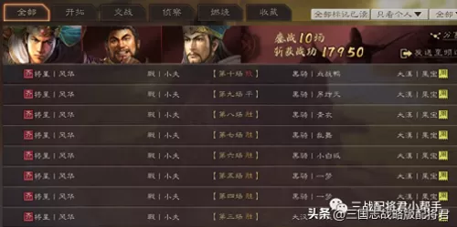 麒麟开荒战法搭配阵容推荐　三国志战略版麒麟弓开荒-第7张