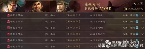 麒麟开荒战法搭配阵容推荐　三国志战略版麒麟弓开荒-第9张