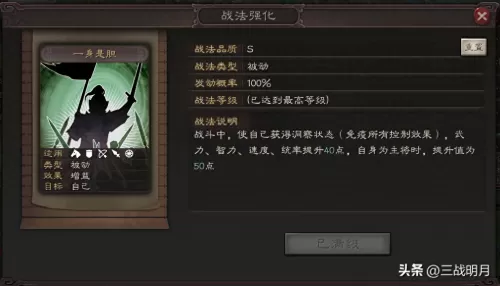 率土之滨开荒阵容搭配排行赵云　率土之滨征服赛季开荒-第2张