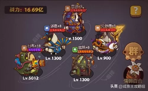 咸鱼之王阵容搭配最强阵容爬塔　末日血战最强爬塔阵容-第7张