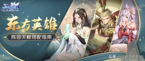 闪耀之光人马搭配什么阵容　闪烁之光人马搭配-第1张