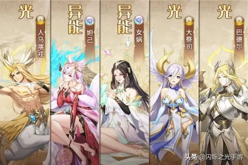 闪耀之光人马搭配什么阵容　闪烁之光人马搭配-第4张