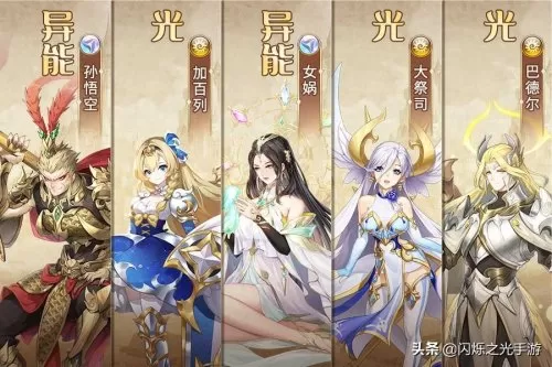 闪耀之光人马搭配什么阵容　闪烁之光人马搭配-第12张