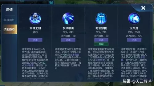诸葛最快刷野技巧阵容搭配　诸葛怎么快速刷被动和大-第2张