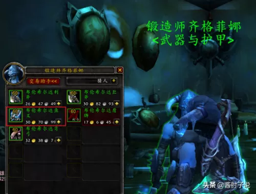 部落战士幻化推荐阵容搭配　魔兽世界战士好看的幻化套装-第11张