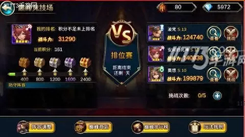 魔王契约闪避反击阵容搭配　魔王-第1张