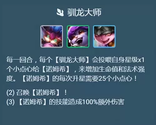 驯龙烈焰阵容搭配图鉴大全　驯龙高手新龙种图鉴-第5张