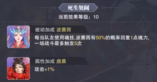 魂师对决白鹤打法阵容搭配　魂师对决白鹤玩法-第3张