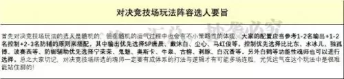 魂师对决白鹤打法阵容搭配　魂师对决白鹤玩法-第7张