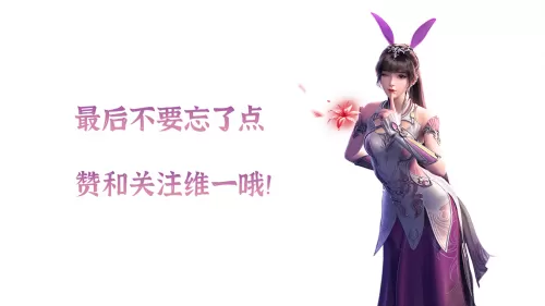 魂师对决白鹤打法阵容搭配　魂师对决白鹤玩法-第9张