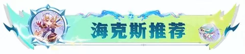 驯龙烈焰阵容搭配图鉴大全　驯龙高手新龙种图鉴-第16张
