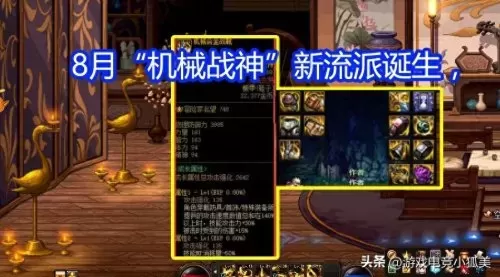 鬼泣机械战神搭配阵容装备　DNF鬼泣-第1张