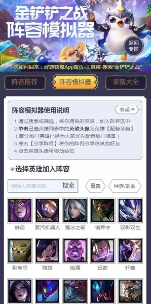 阵容组件搭配推荐图片高清　iphone 小组件推荐-第1张