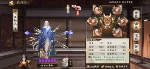 阴阳师斗技协战流阵容搭配　阴阳师斗技阵容最新-第8张