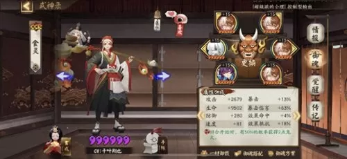 阴阳师斗技协战流阵容搭配　阴阳师斗技阵容最新-第6张