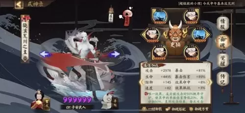 阴阳师斗技协战流阵容搭配　阴阳师斗技阵容最新-第9张