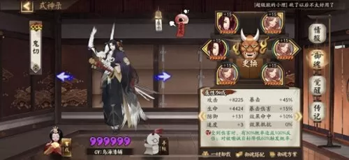 阴阳师斗技协战流阵容搭配　阴阳师斗技阵容最新-第10张