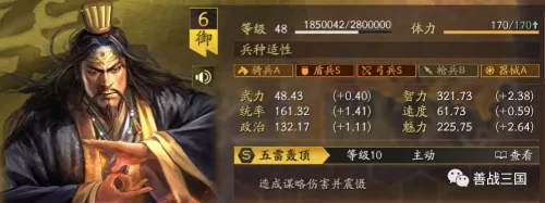 魏延黄忠如何搭配战法阵容　率土之滨魏延战法搭配-第12张