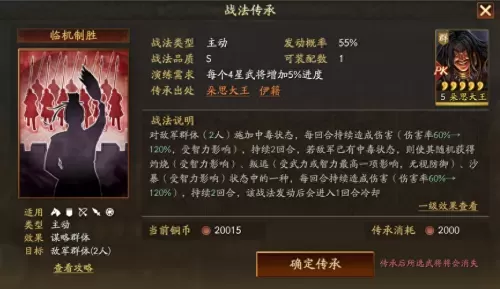 魏延黄忠如何搭配战法阵容　率土之滨魏延战法搭配-第11张