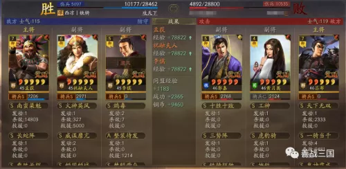 魏延黄忠如何搭配战法阵容　率土之滨魏延战法搭配-第10张