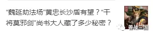 魏延黄忠如何搭配战法阵容　率土之滨魏延战法搭配-第13张