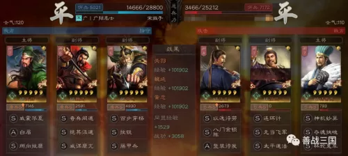 魏延黄忠如何搭配战法阵容　率土之滨魏延战法搭配-第19张