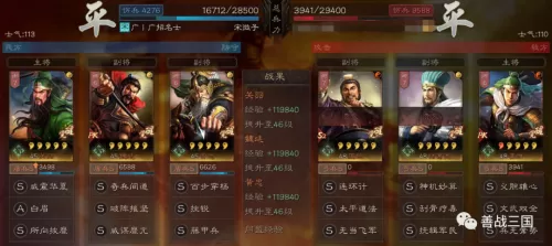 魏延黄忠如何搭配战法阵容　率土之滨魏延战法搭配-第18张