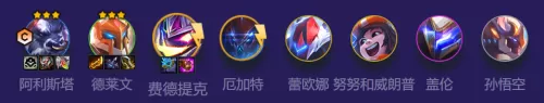 龙王战士阵容搭配最新赛季　王者模拟战最新阵容-第3张