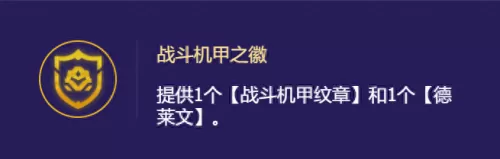 龙王战士阵容搭配最新赛季　王者模拟战最新阵容-第11张