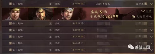 鲁肃最强战法搭配阵容推荐　三国志战略版鲁肃战法-第1张